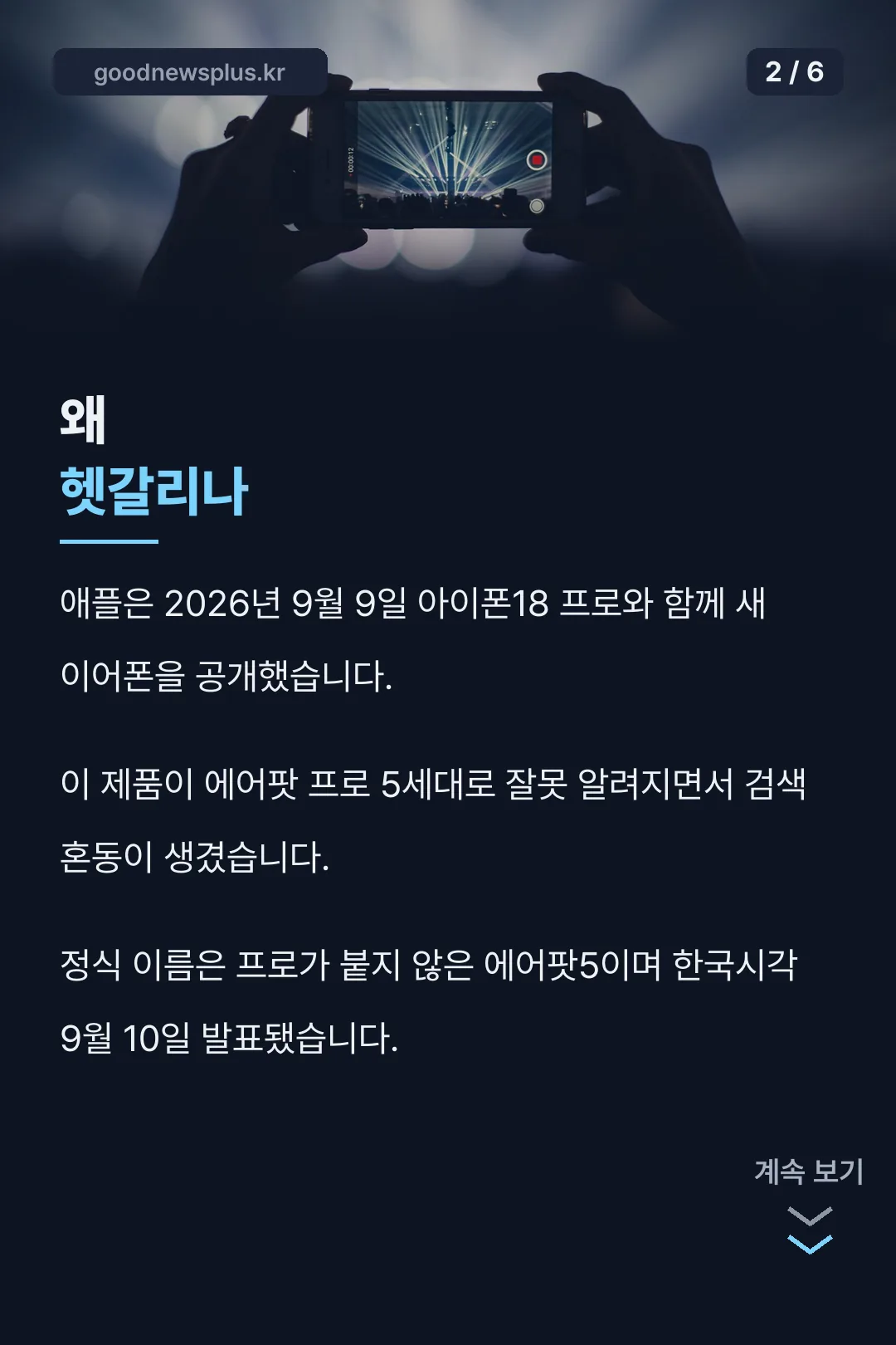 헷갈리는 이유