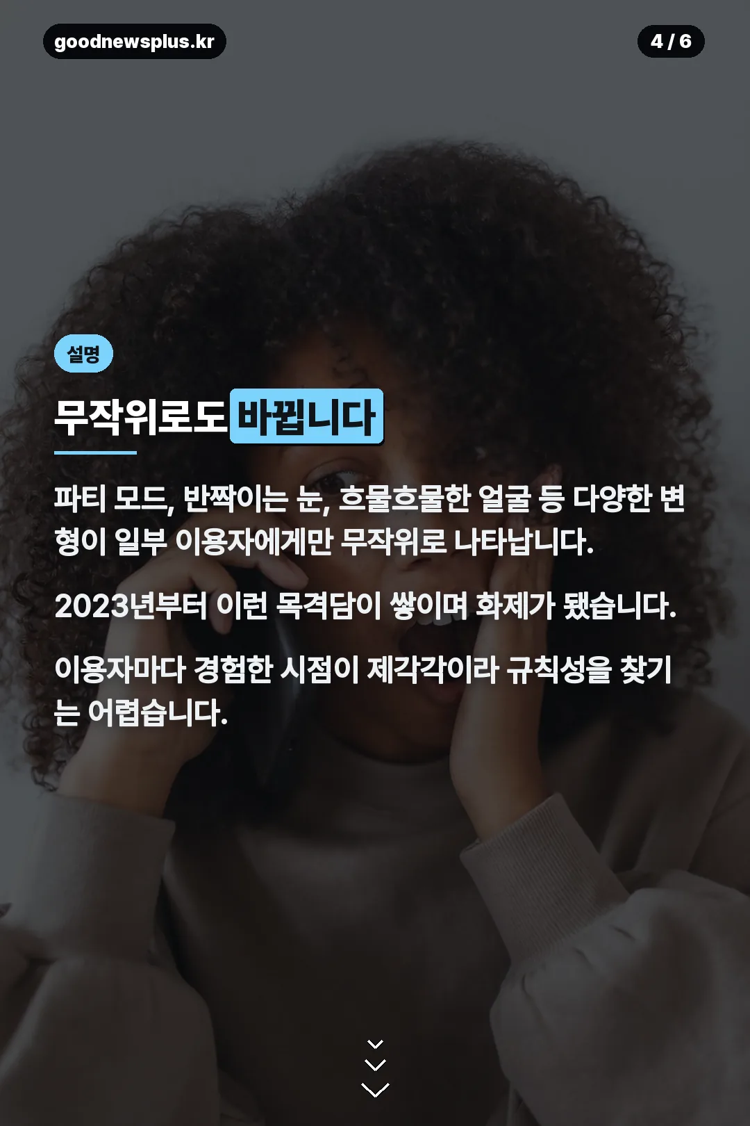 무작위 캐릭터 설명