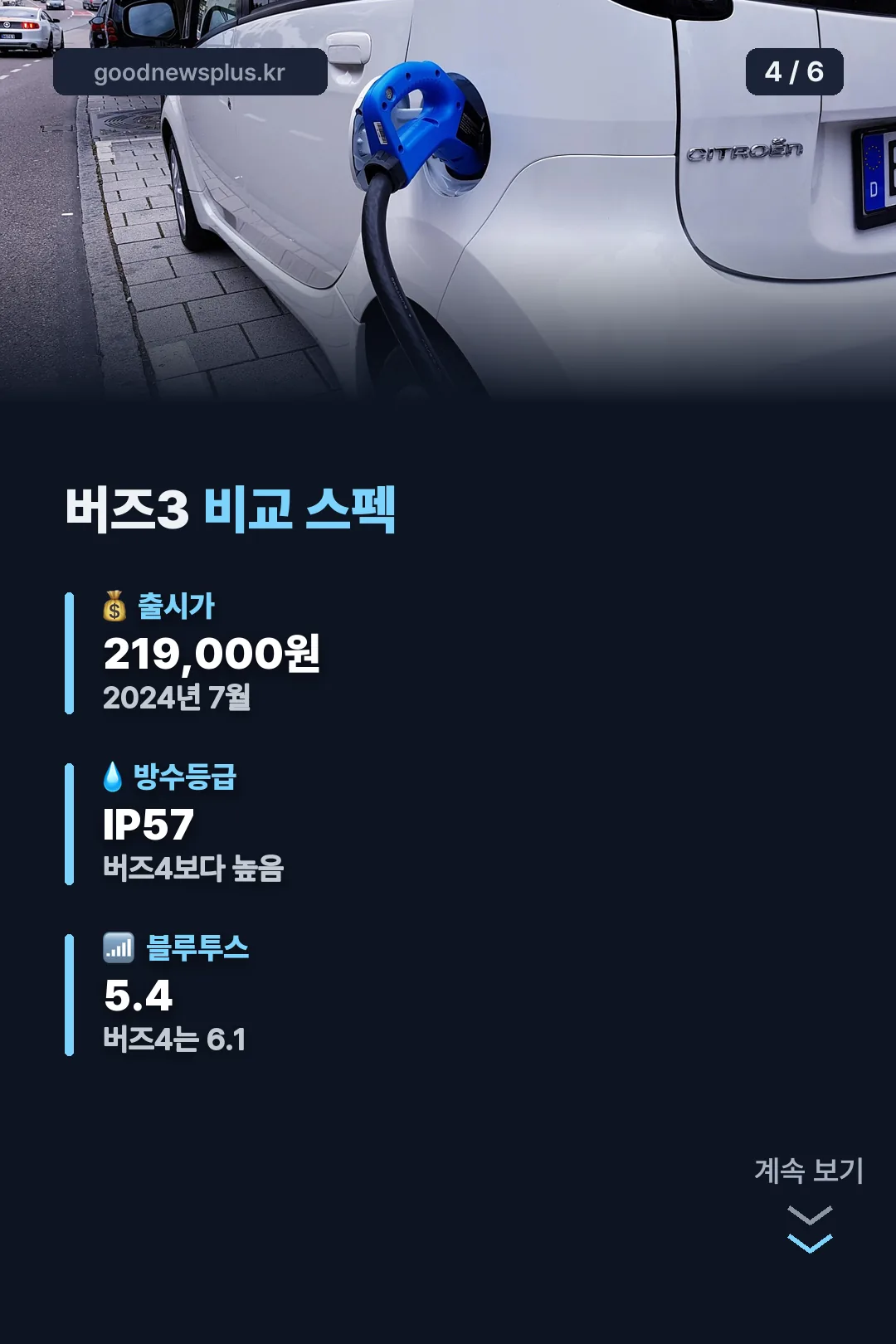 버즈3 비교 스펙