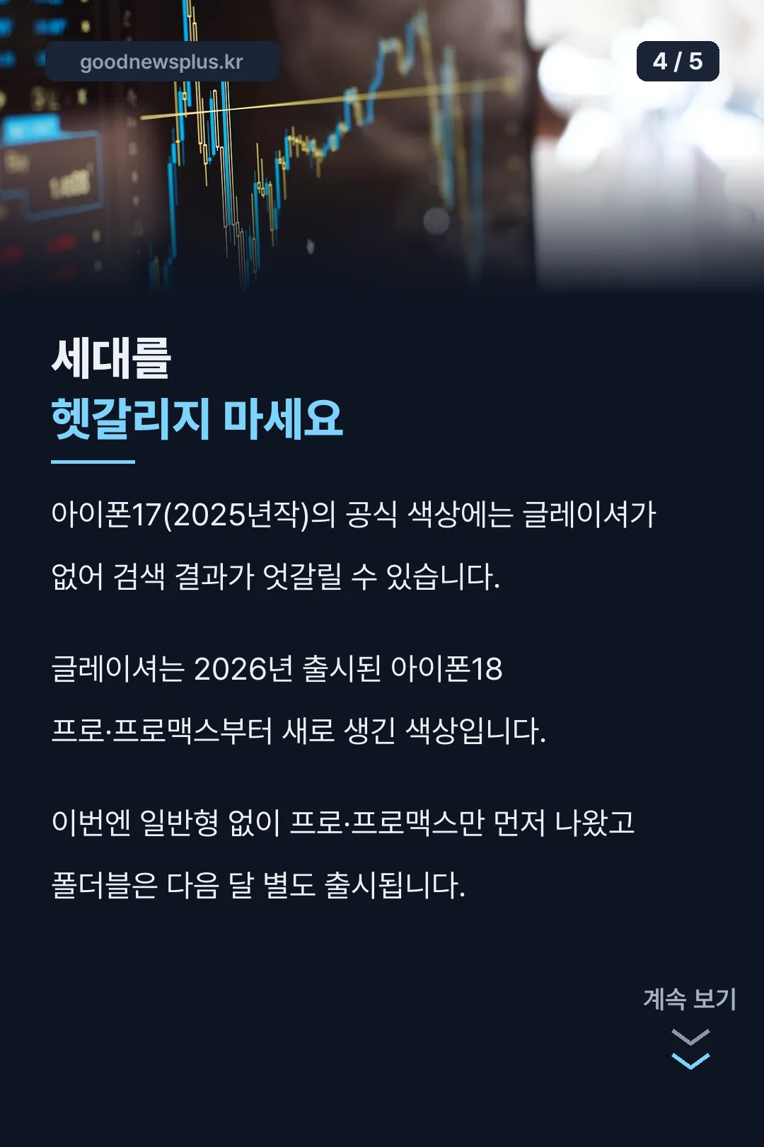 세대를 헷갈리지 마세요