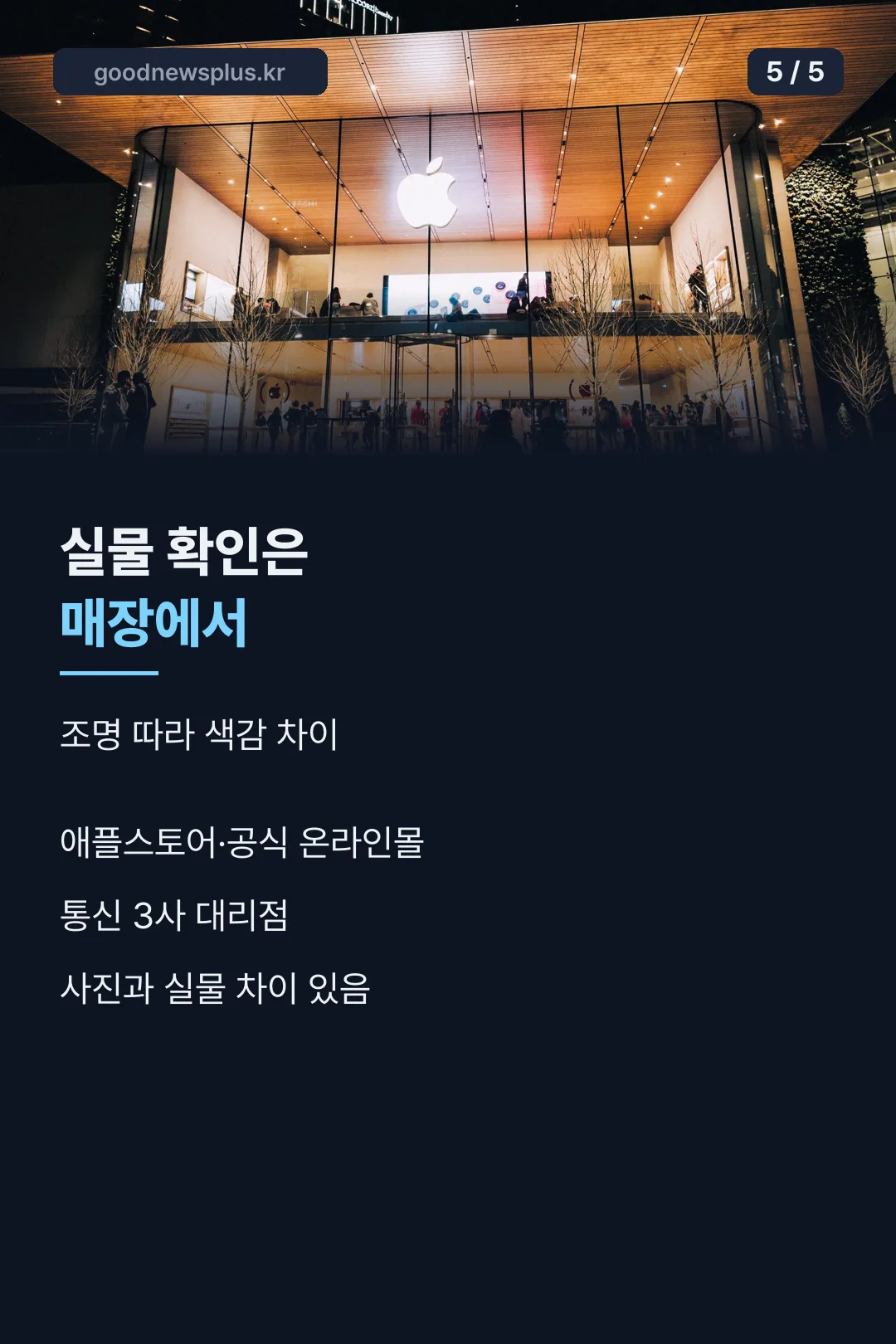 실물 확인은 매장에서