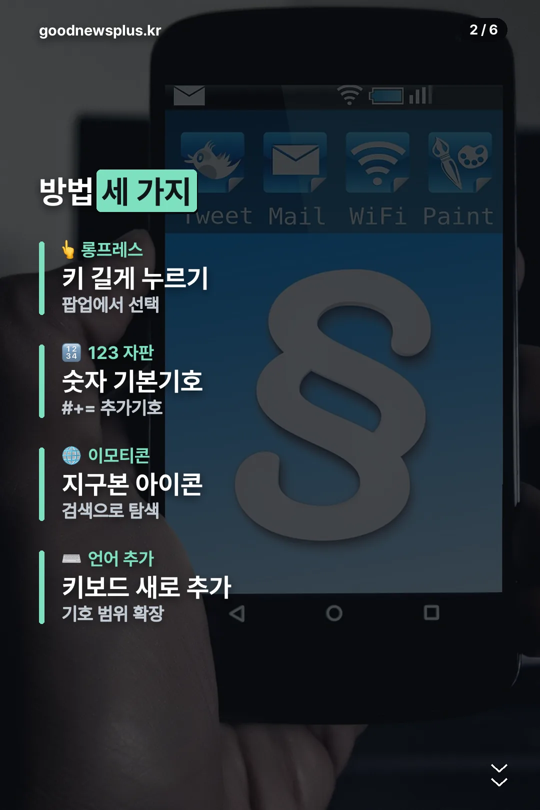 입력 방법 세 가지