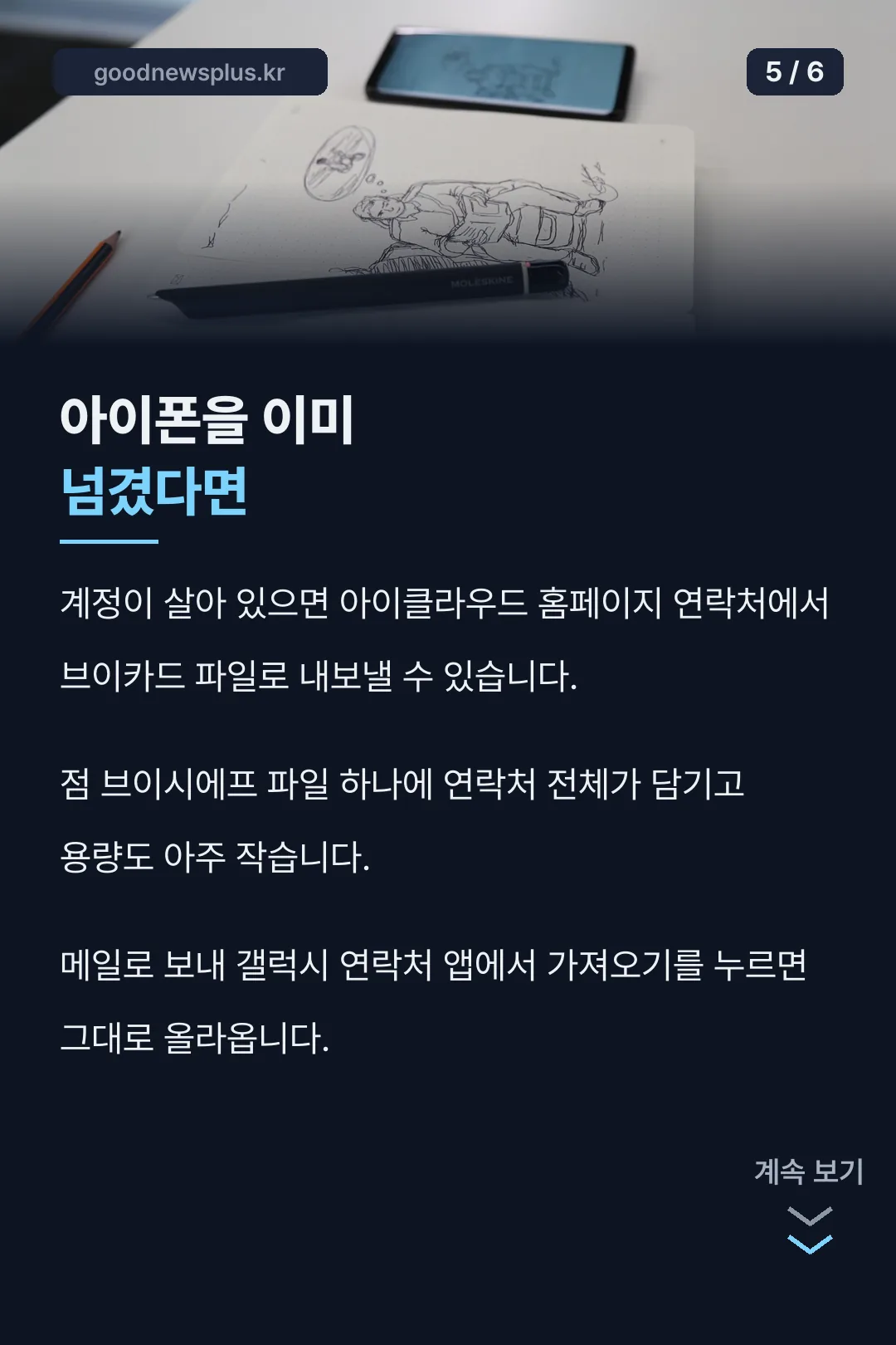 브이카드 파일로 내보내기