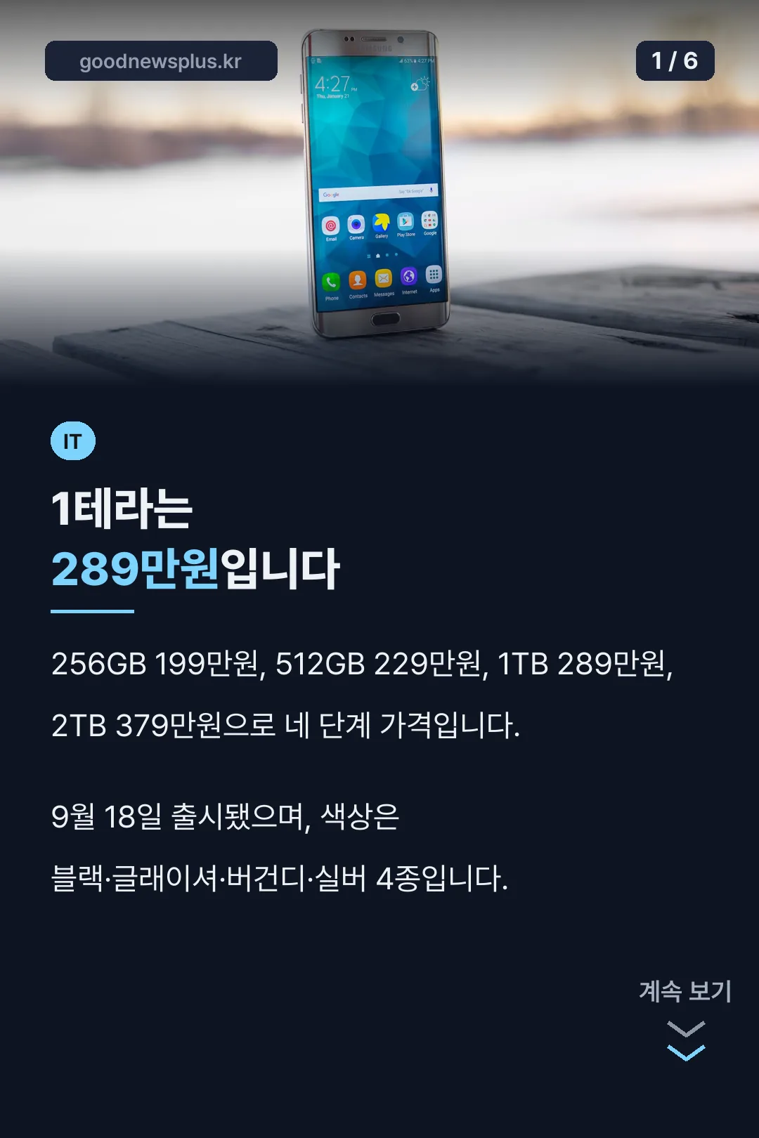 아이폰18프로 1테라 가격