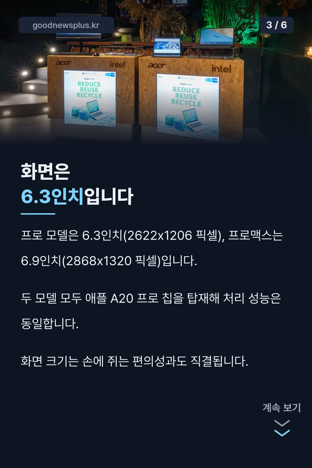 디스플레이 사양