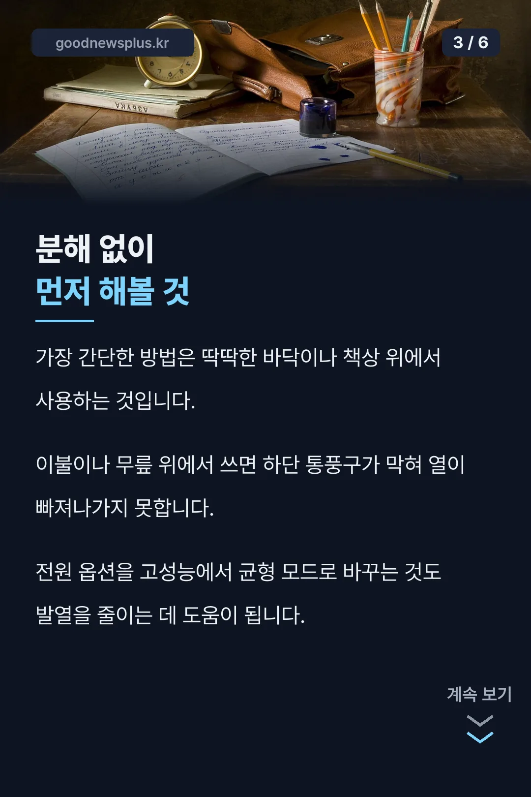 분해 없이 할 수 있는 해결법