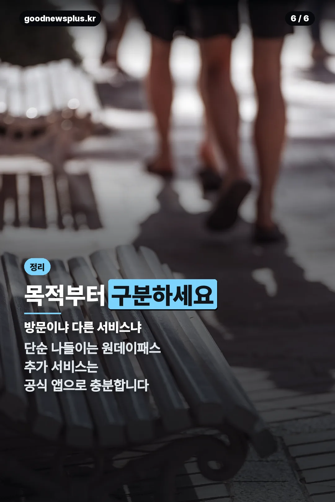 목적부터 구분하세요