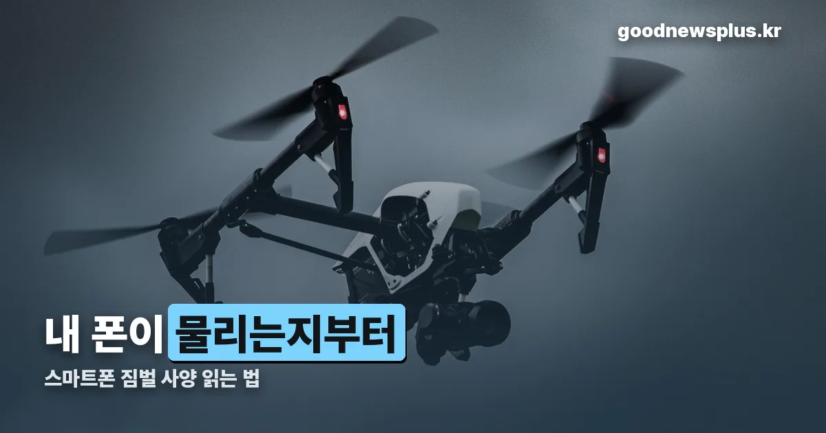 스마트폰 짐벌 정리 썸네일