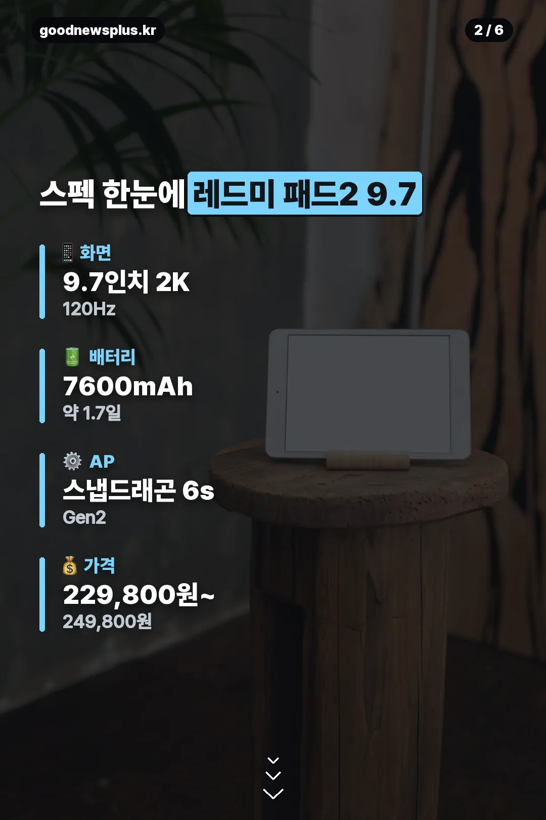 스펙 한눈에 보기
