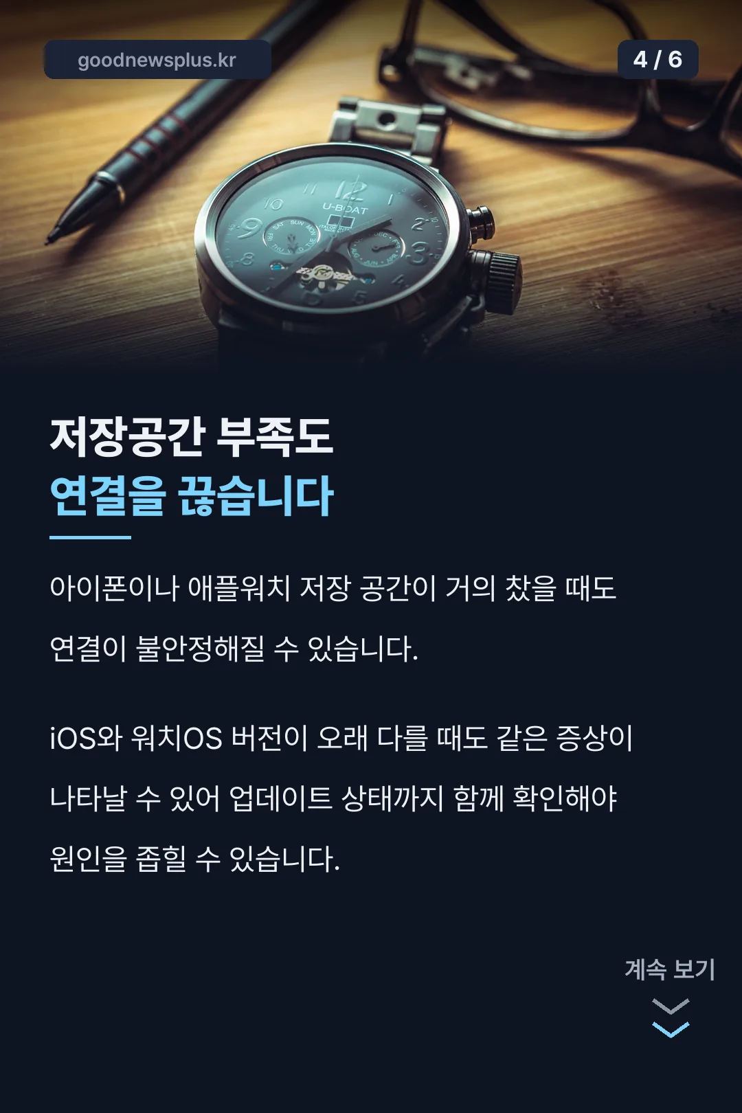 저장공간 부족 원인
