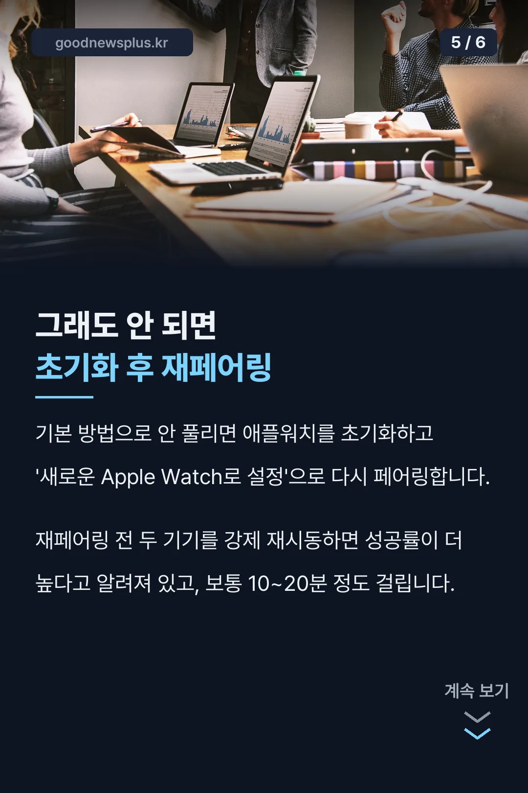 초기화 후 재페어링