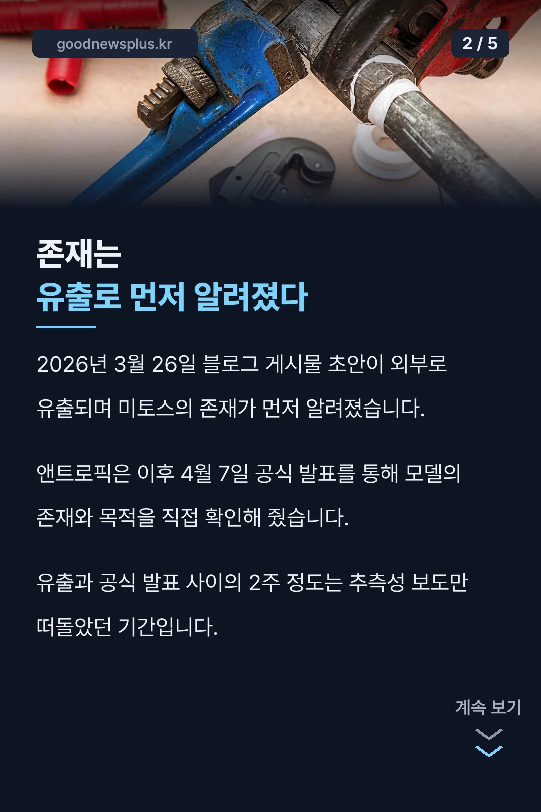 유출 경위