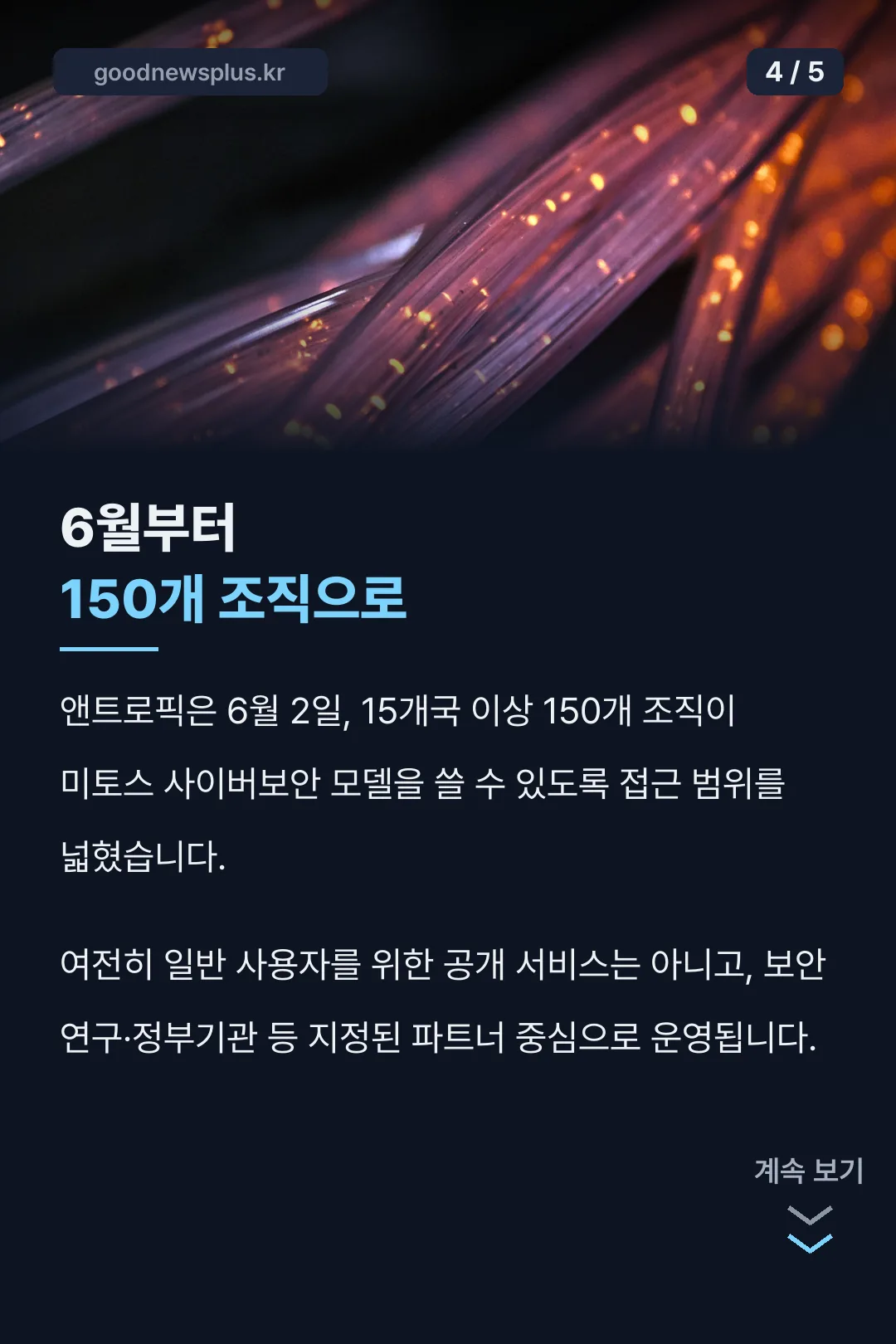접근 확대