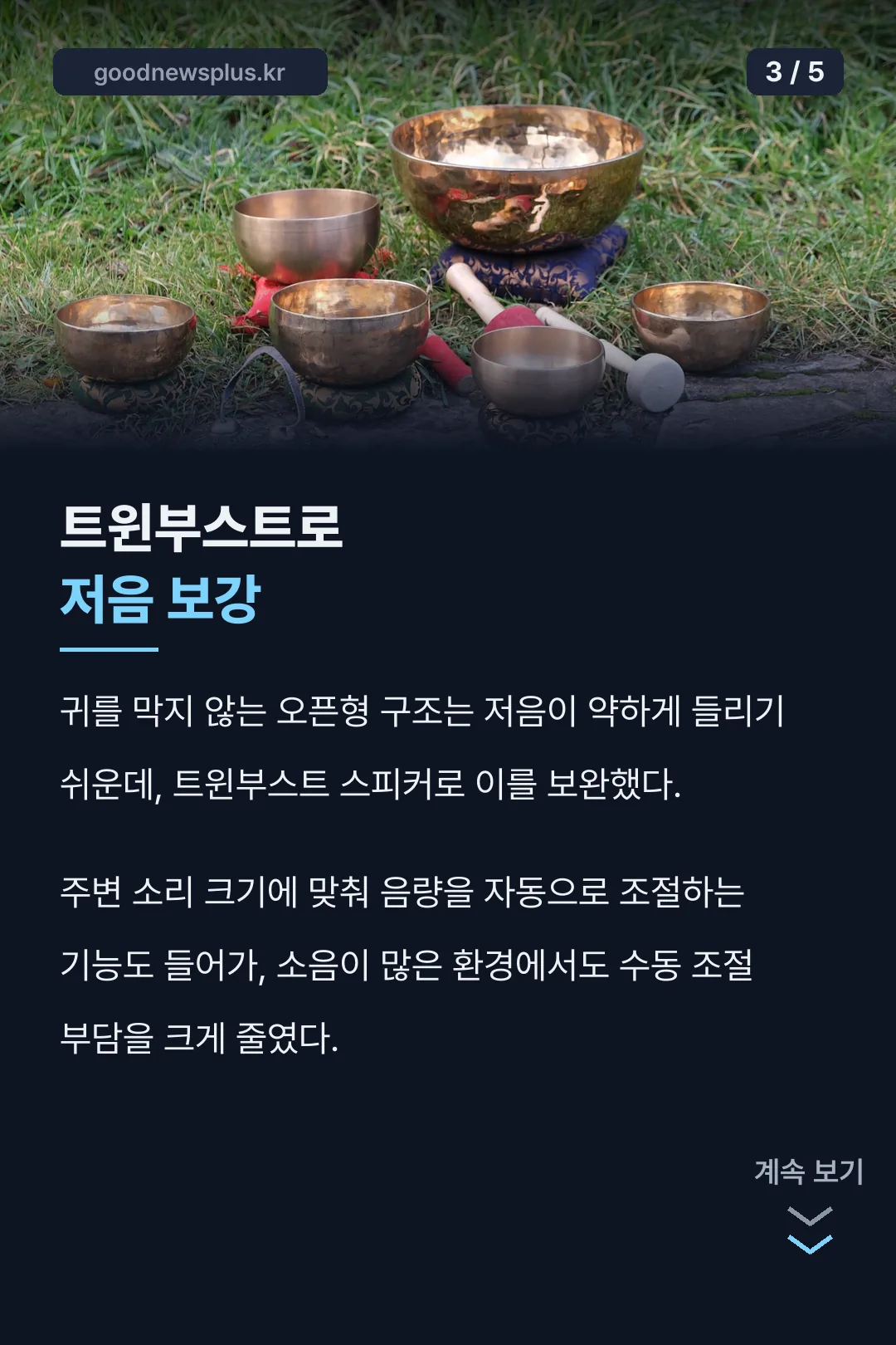 트윈부스트 기술 카드