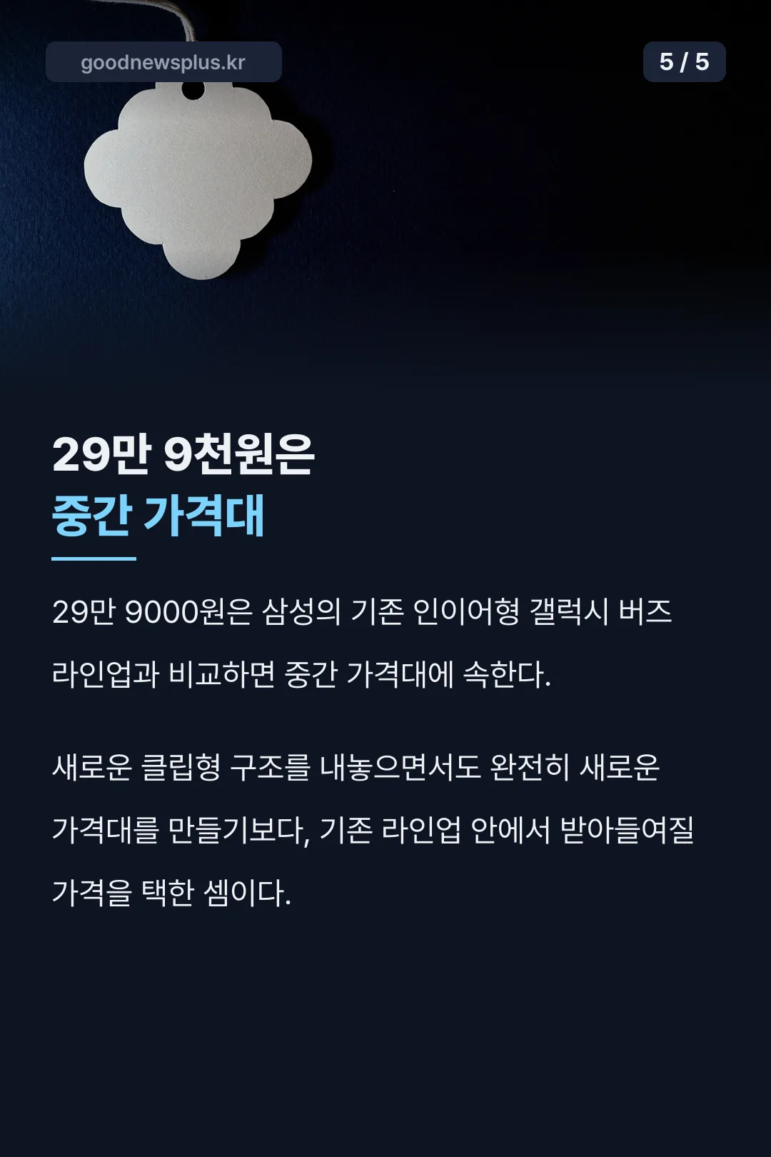 가격대 비교 카드