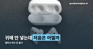 갤럭시 버즈 온 출시 — 10월 27일, 삼성 첫 클립형 이어폰
