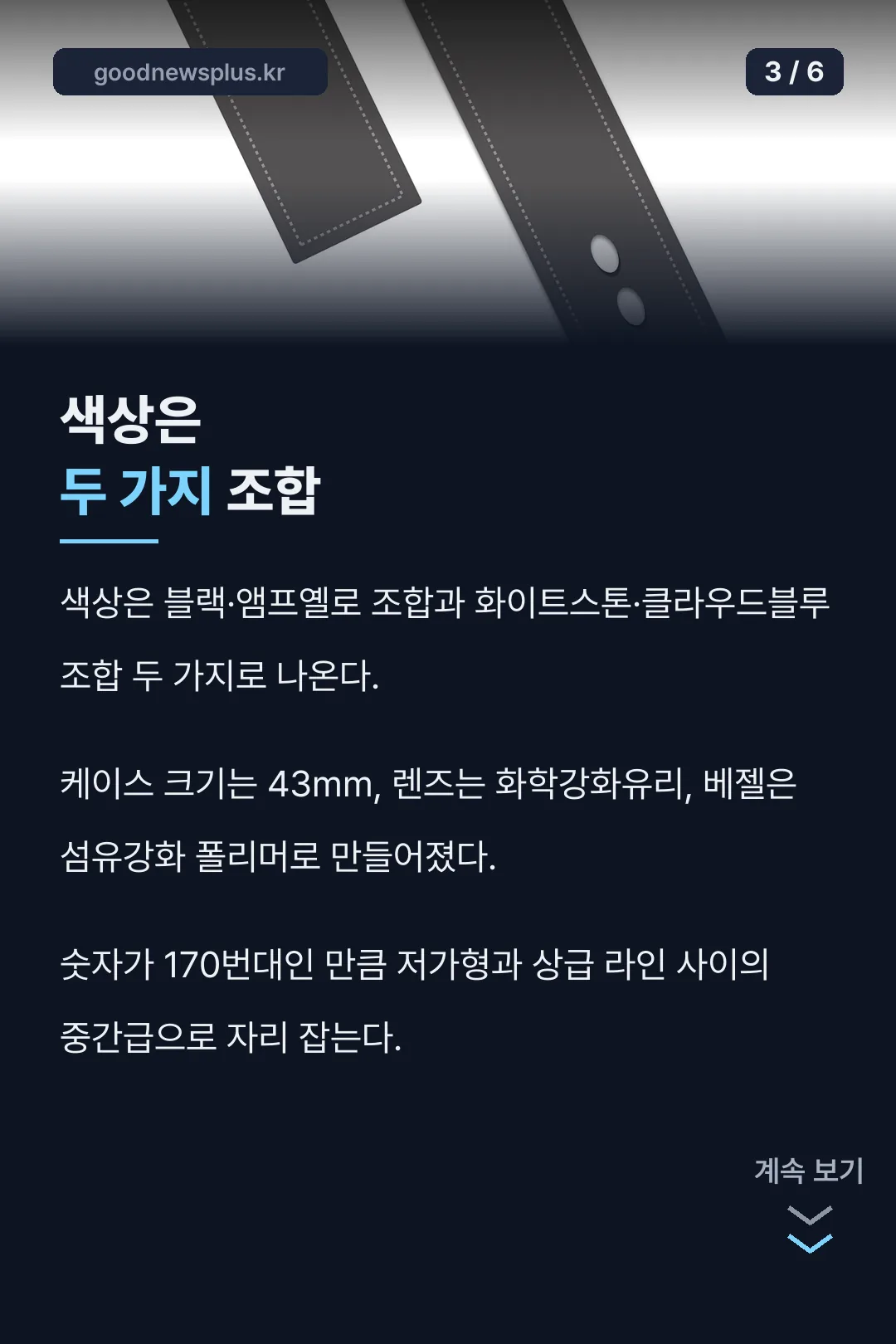 색상은 두 가지 조합
