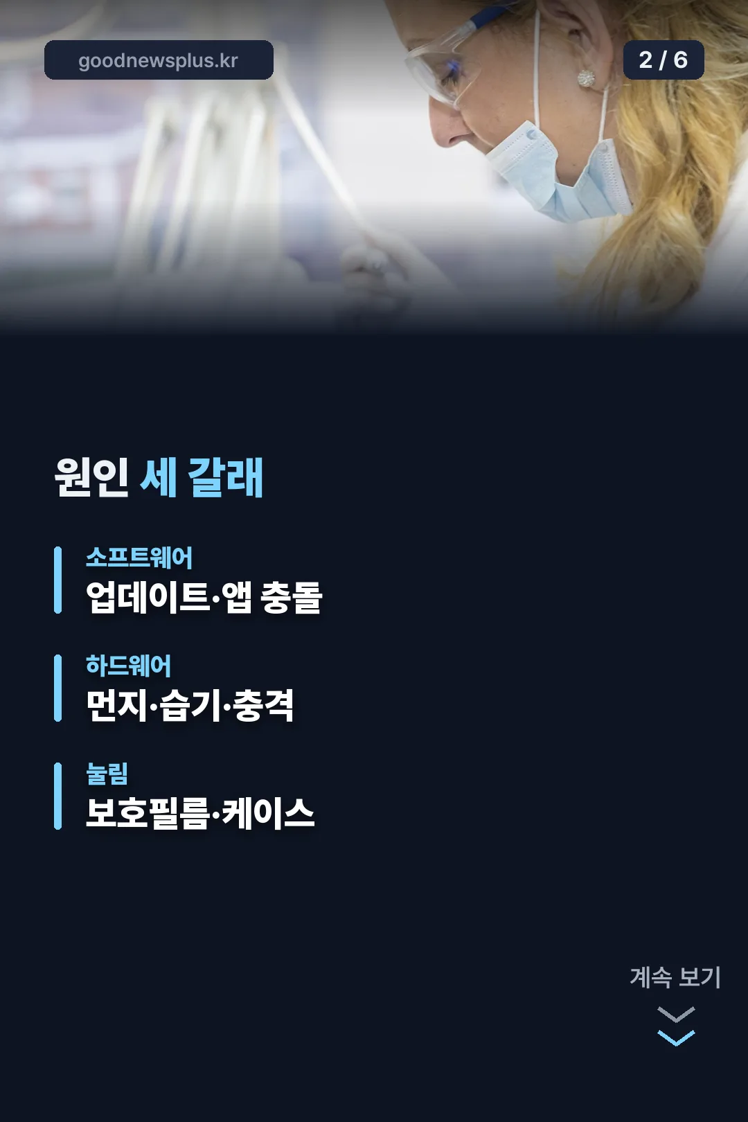 원인 세 갈래 분류