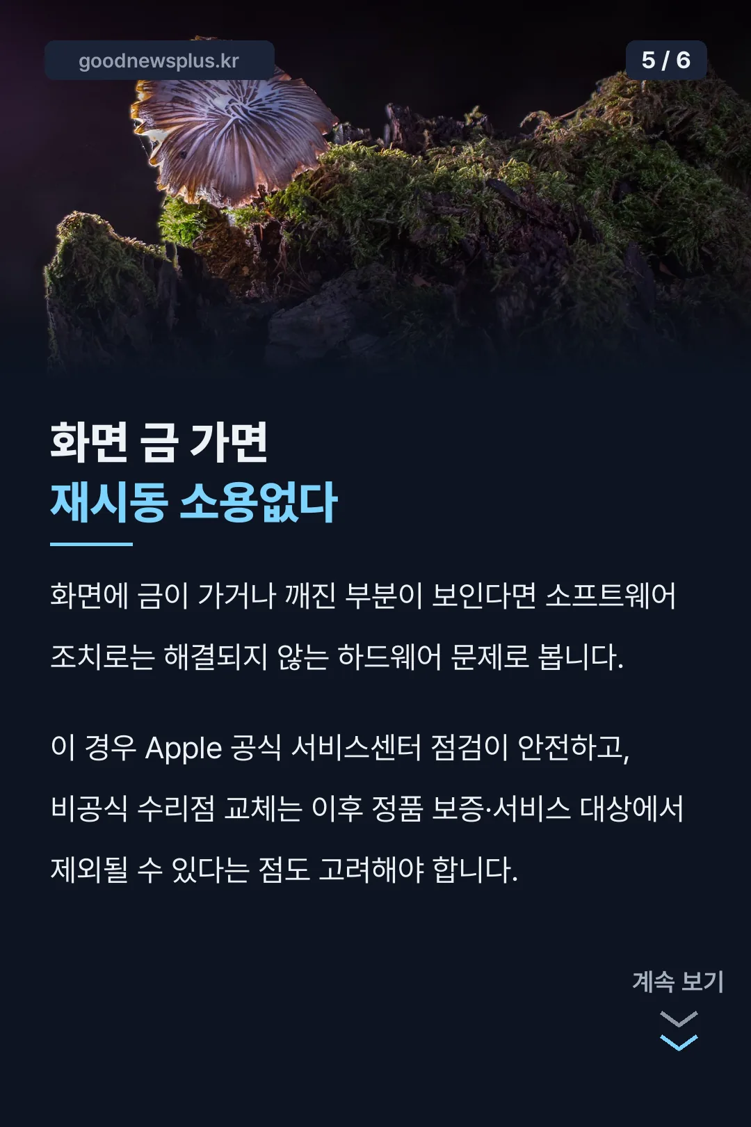 하드웨어 문제 판단
