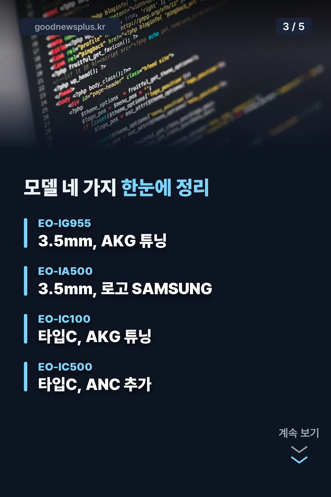 모델 네 가지 한눈에 정리